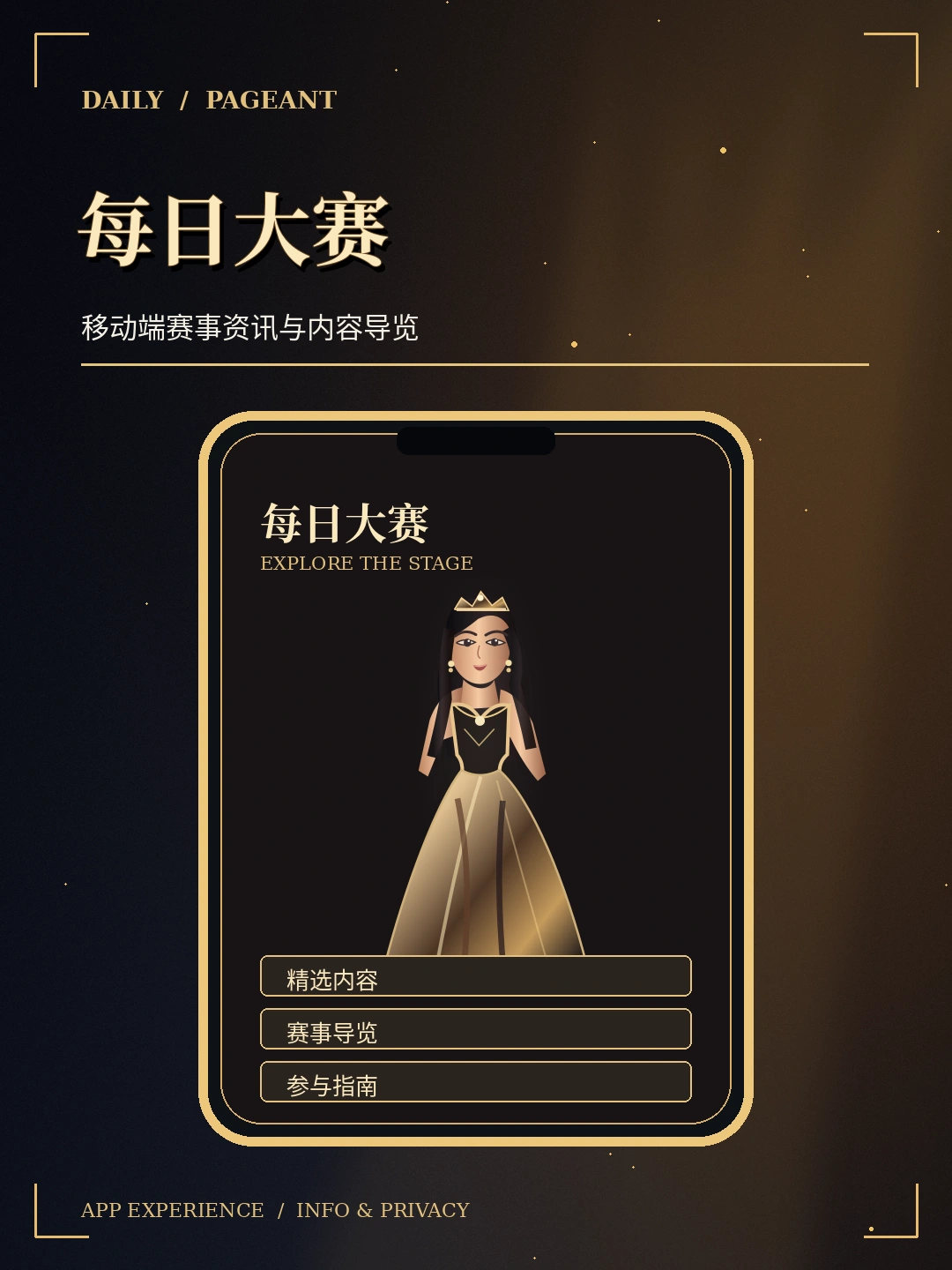 访问方式说明原创主题概念视觉
