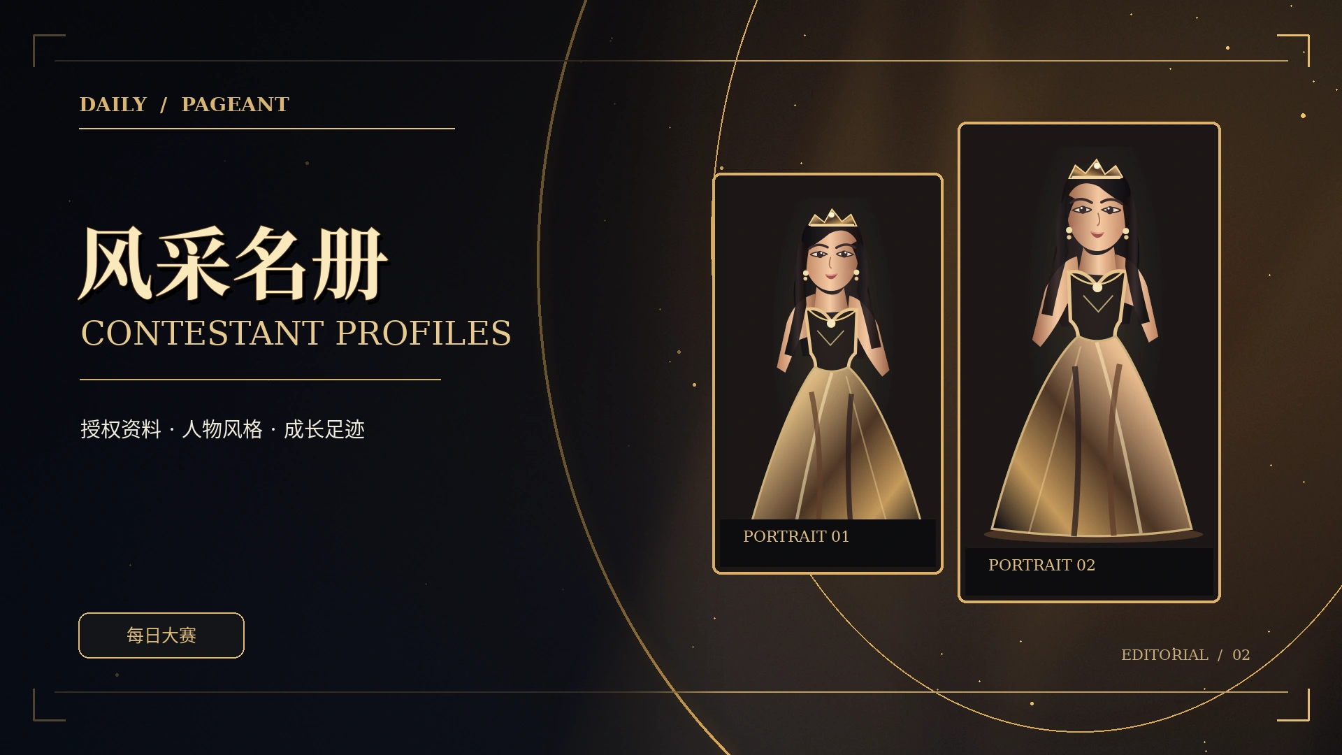 人物观察站原创主题概念视觉