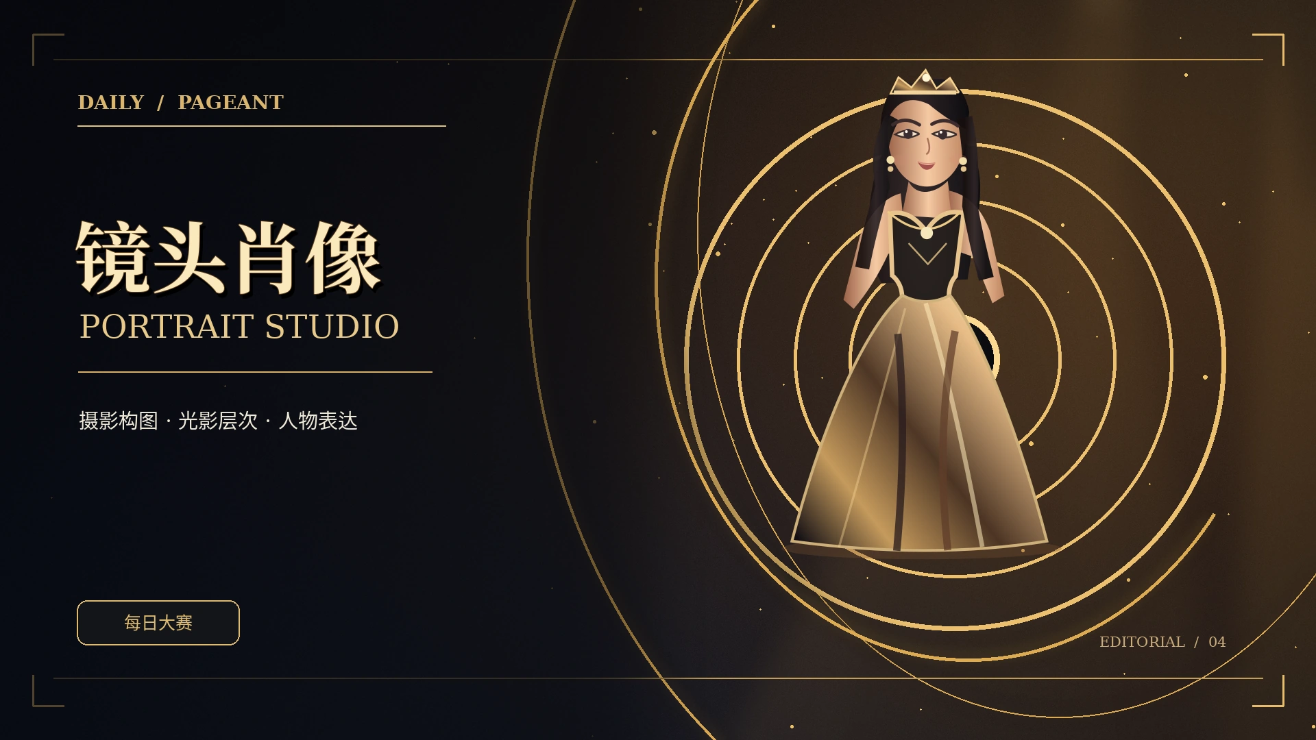 影像热图志原创主题概念视觉