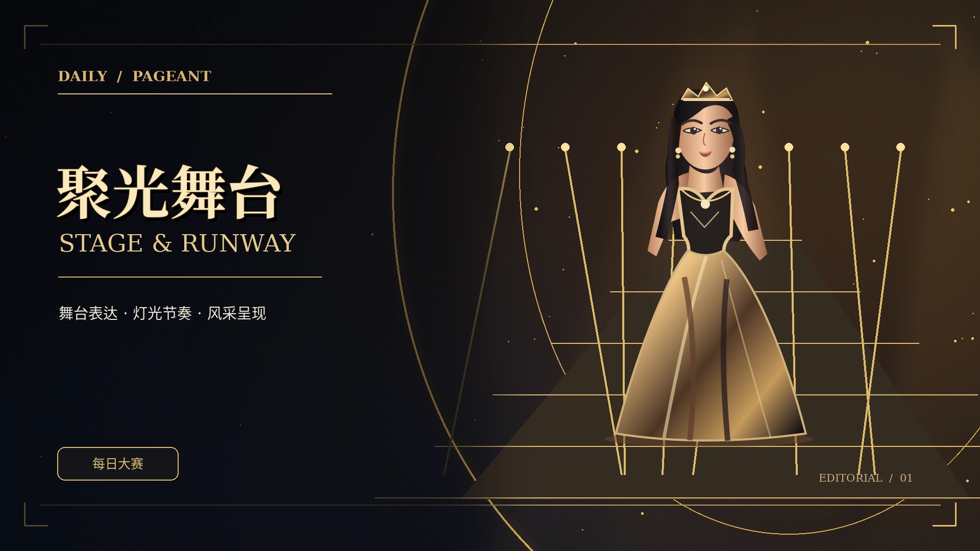 热点放映厅原创主题概念视觉